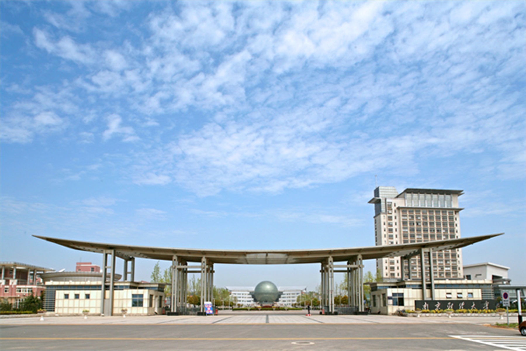 南京工业大学是211_南京工业大学大学是211_工业大学南京工业大学